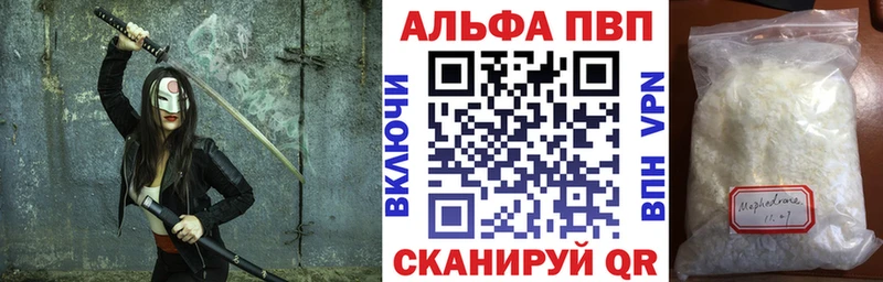 Альфа ПВП VHQ  Купить где  Ревда 