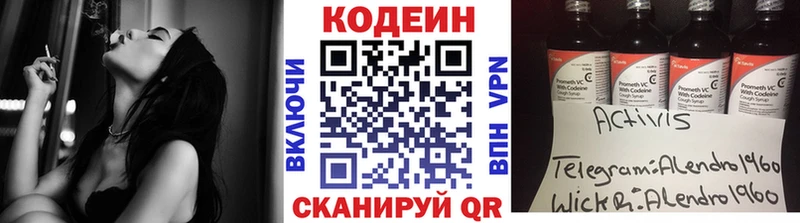Купить  Ревда  Codein Purple Drank 