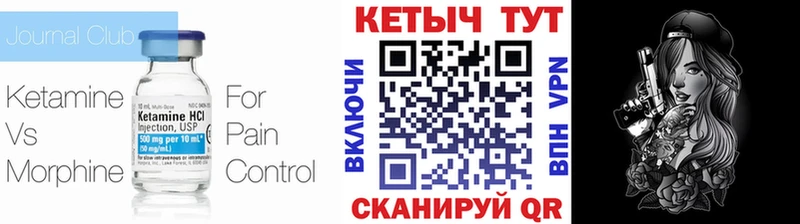 Купить закладки  Ревда  КЕТАМИН VHQ 