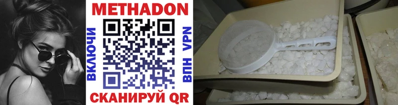 Метадон VHQ Ревда